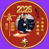 老李生活记录头像