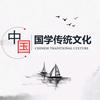 国学分享头像