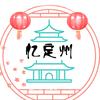 忆定州头像