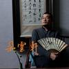 朵云轩·趣选头像