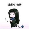 毛民 毛自在头像