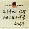 袁地有声（标哥）头像