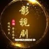 经典影视💖头像