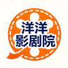 洋洋影剧院头像
