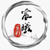 氼乚头像