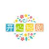 开心短剧头像
