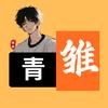 青雏薯条头像