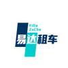 易达租车官方号头像