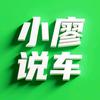 小廖二手车~东莞头像