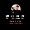 达摩故事-达摩切片-冷木头像
