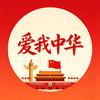 红色思维录头像