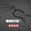 Kali与编程头像