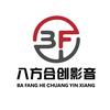 八方合创怀旧影音馆头像