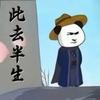 虾仁头像