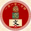 哈哈-哈哈头像