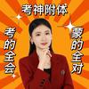 哒老师口腔医考头像