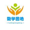 数学园地头像