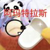 蛋仔小徐（也玩洛克王国）头像