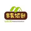 苹果短剧头像