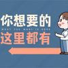 打工人爱看剧头像