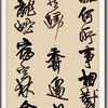 薛志龙写字头像