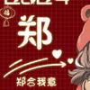 星空物语头像
