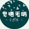 台风眼头像
