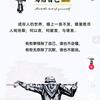 西行小僧头像