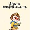 元宝也疯狂头像