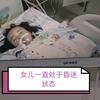 陪女儿重生的退伍爸爸头像
