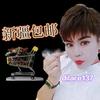 迪娜好物头像