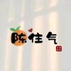 吃嗯陈头像
