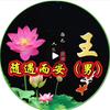 随遇而安  (男)dj音乐视频剪辑头像