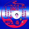 众人追剧头像