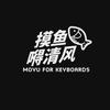 摸鱼嘚清风头像
