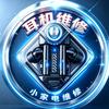 耳机维修（小家电维修）头像