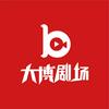 大博剧场头像