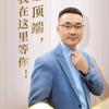 栋梁说育儿(心理学)头像