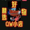 QW小店头像