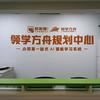 天津托管领学方舟AI智习室头像