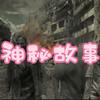 神秘故事头像