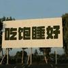 掌管玩具的神头像