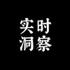 实时洞察头像
