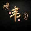 寻真迹头像