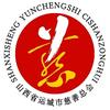 运城慈善头像