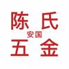 安国陈氏五金 生产 蜂窝大板 集成吊顶厂头像