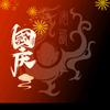 兜兜风见世界头像
