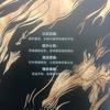 华夏脊梁说头像
