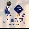 小丁精品麦草头像