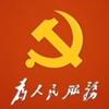 日本于1945年9月2日正式投降头像